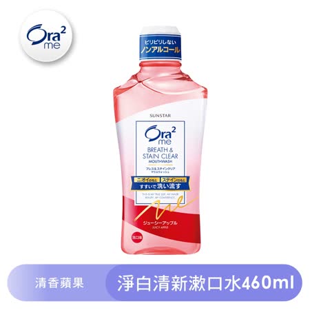 Ora2 愛齒樂 me 
淨白清新漱口水460mlx3
