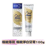 【 超值3入組】Ora2 愛齒樂 極緻淨白 牙膏 100g - 薄荷 3入超值組