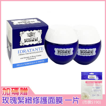 Manetti Roberts 
玻尿酸保濕面霜 50ml*2