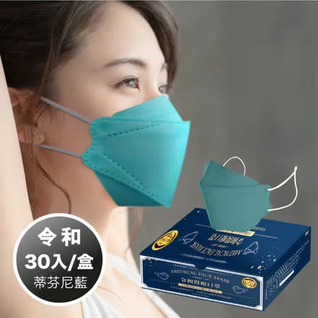 令和-KF94 醫療級 醫用口罩 韓式立體成人口罩 成人 (蒂芬尼藍 30入/盒)