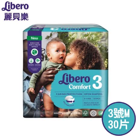 麗貝樂 Libero 全棉嬰兒紙尿褲/尿布 3號30片x4包 /黏貼型紙尿布