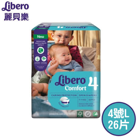 麗貝樂 Libero 全棉嬰兒紙尿褲/尿布 4號 26片x4包 /黏貼型紙尿布