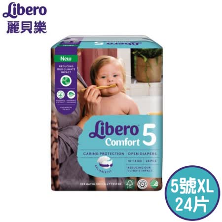 麗貝樂 Libero 全棉嬰兒紙尿褲/尿布 5號 24片x4包 /黏貼型紙尿布