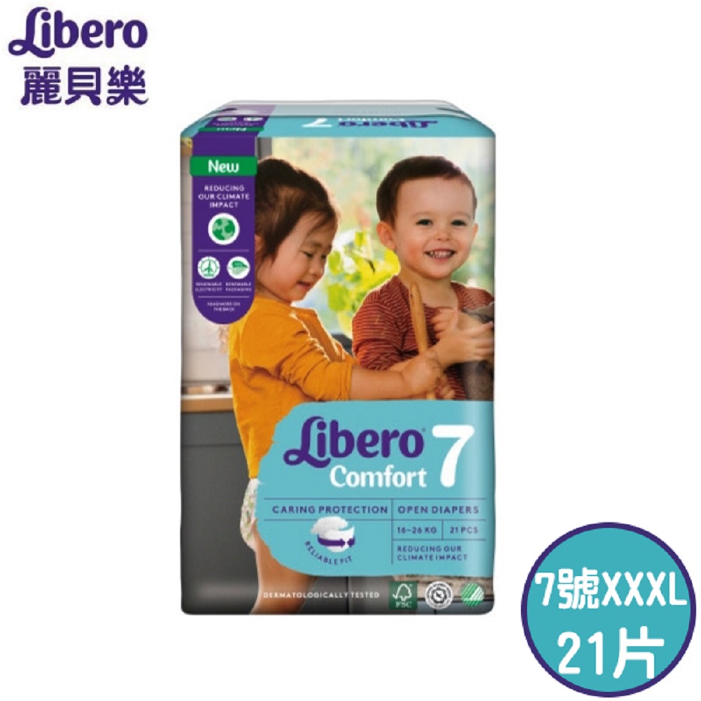麗貝樂 Libero 全棉嬰兒紙尿褲/尿布 7號 21片x2包 /黏貼型紙尿布