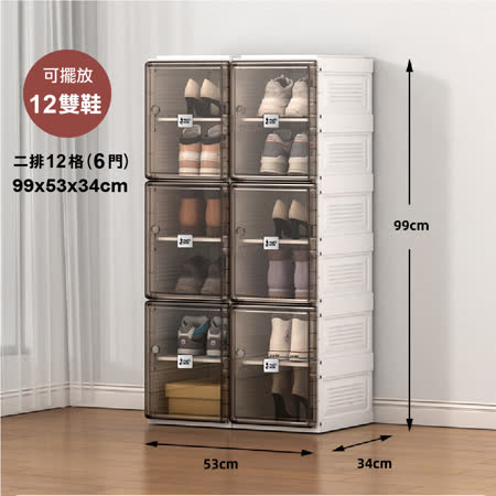 Style 櫃體可折疊款-磁吸式超耐重收納鞋盒-二排12格(6門)