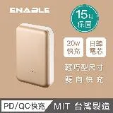 ENABLE 台灣製造 15月保固 ZOOM X3 10050mAh 20W PD/QC 輕巧型雙向快充行動電源 鋁合金