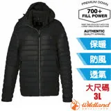 【荒野 WildLand】男款 700FP可回溯羽絨連帽外套(3L大尺碼).夾克/可拆帽/0B02102-54 黑色