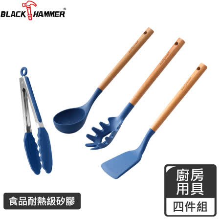 (四件組)【義大利Black Hammer】 樂廚櫸木耐熱矽膠廚房配件組(鍋鏟+湯勺+麵勺+食物夾)