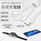 Apple Iwatch 蘋果手錶 二合一雙用充電線