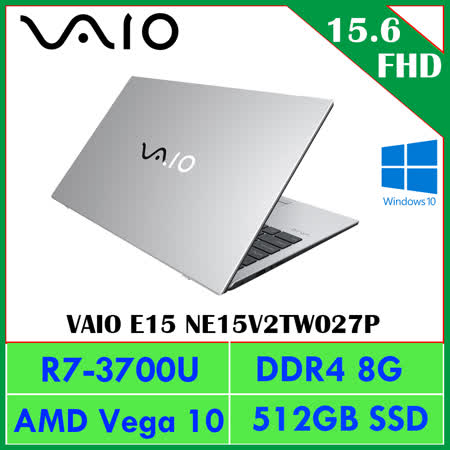 VAIO E15 原錫銀日系輕薄效能筆電 NE15V2TW027P 含原廠包包