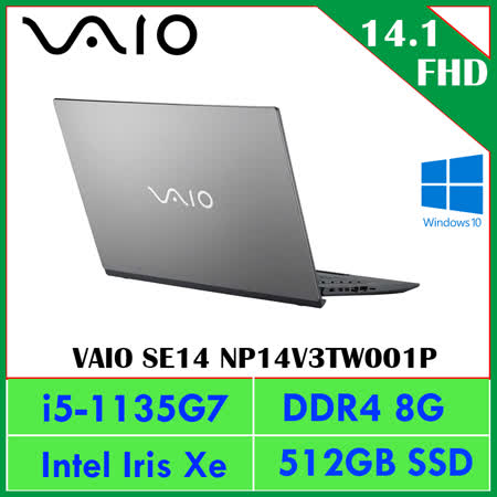 VAIO SE14 簡約灰 窄邊框時尚商務筆電