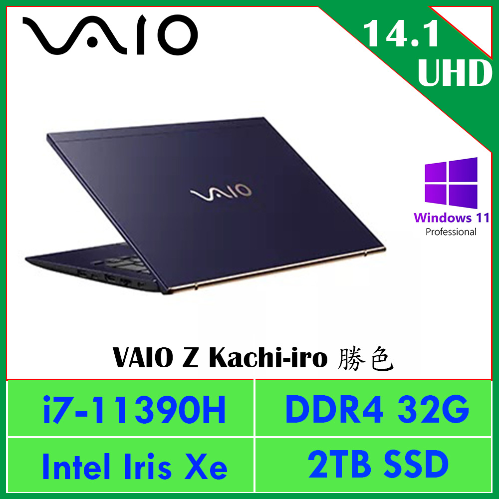 VAIO Z Kachi-iro 勝色 時尚商務筆電 NZ14V5TW001P