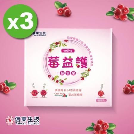 信東生技
莓益護益生菌3盒禮盒組