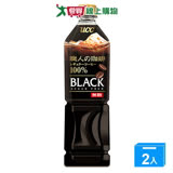 UCC職人冰咖啡無糖910ml【兩入組】