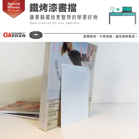 【空間特工】鐵製L型止滑書擋_2入【 】桌面收納｜書檔書架｜中隔板｜文件架｜書靠｜書立｜資料夾