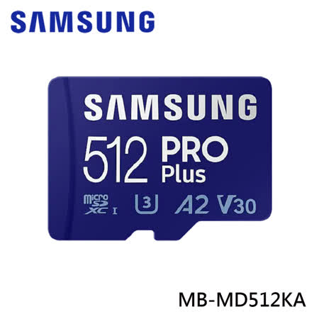 SAMSUNG 三星 2021 PRO Plus microSD 512GB 記憶卡 MB-MD512KA