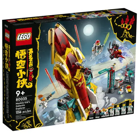 樂高積木 LEGO《 LT80035 》Monkie Kid悟空小俠系列 - 悟空小俠太空探索號