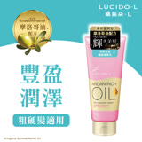 日本LUCIDO-L樂絲朵 摩洛哥護髮精華乳150g