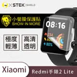 O-ONE【小螢膜PROII-手錶保護貼】Xiaomi 小米 Redmi 手錶2 Lite 亮面/霧面 (一組2入) 美國頂級原料犀牛皮保護貼 刮痕自動修復