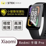 O-ONE【小螢膜PROII-手錶保護貼】Xiaomi 小米 Redmi 手環 Pro 亮面/霧面 (一組2入) 美國頂級原料犀牛皮保護貼 刮痕自動修復