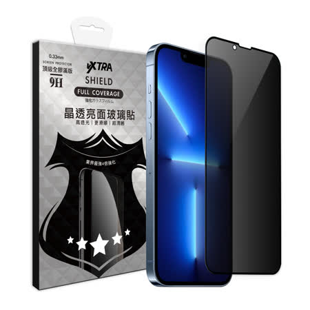 VXTRA 全膠貼合 iPhone 13 / 13 Pro 6.1吋 防窺滿版疏水疏油9H鋼化頂級玻璃膜(黑) 玻璃保護貼