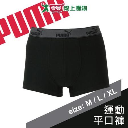 PUMA 貼身運動平口褲-M~XL(黑)男內褲 親膚 吸汗 透氣 貼身舒適 四角褲