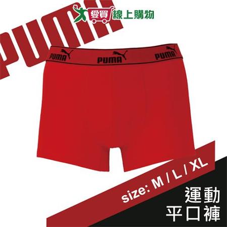 PUMA 貼身運動平口褲-M~XL(紅)男內褲 親膚 吸汗 透氣 貼身舒適 四角褲