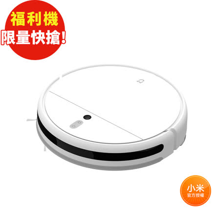 米家掃拖機器人 1C