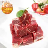 幸福小胖 PS級嫩肩骰子牛肉12包 (300g/包)