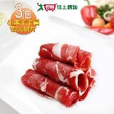 幸福小胖 小羔羊羊肩包火鍋片盒裝 3盒(200g/盒)【愛買】