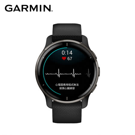 美安獨家】GARMIN VENU 2 Plus AMOLED GPS 智慧腕錶- friDay購物