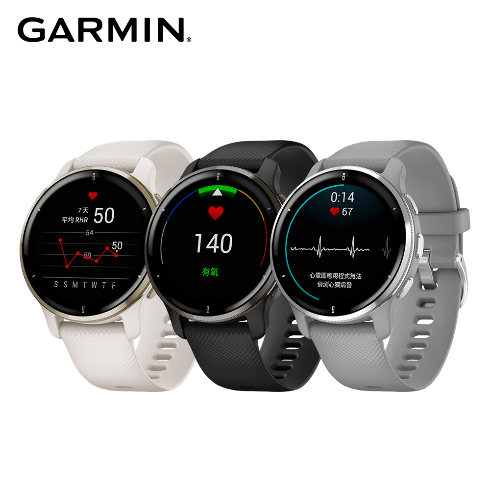 GARMIN VENU 2 Plus AMOLED GPS 智慧腕錶