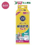 安安瞬吸舒適復健褲S-M號64片(箱)【愛買】