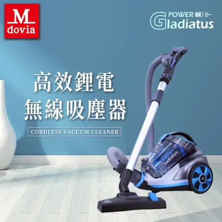 【friDay嚴選】Mdovia Gladiatus 鋰電強勁吸力 無線筒狀吸塵器