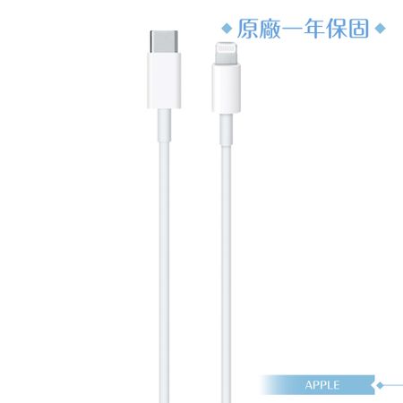 【Apple蘋果】原廠公司貨 2公尺 USB-C to Lightning充電線 for iPhone 13系列