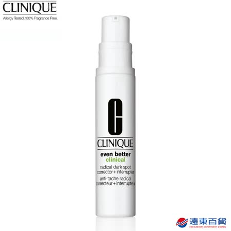 【官方直營】倩碧 超激光勻淨白淡斑精粹10ml