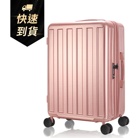 (快速到貨) 奧莉薇閣 24吋行李箱 PC大容量硬殼旅行箱 貨櫃競技場