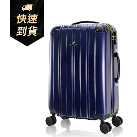 (快速到貨) 奧莉薇閣 24吋行李箱 PC硬殼旅行箱 尊藏典爵系列