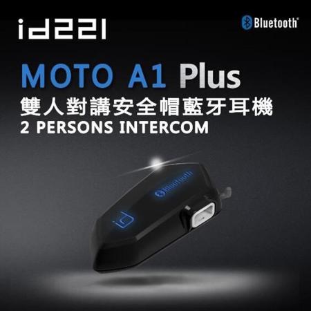 車友強推[最強續航]Moto A1 Plus 安全帽專用藍芽耳機 超強續航 防潑水 重低音 連線對講 降噪 重機 一體式