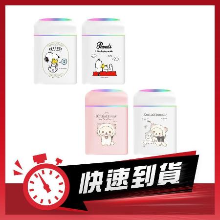 『快速到貨』史努比/拉拉熊 授權 USB奈米霧化小夜燈加濕器_聖誕交換禮物