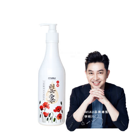 MIAU 上癮罌粟香氛3秒瞬效高光護髮素（500ml/瓶）一入_快速到貨