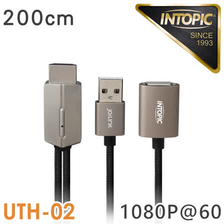 『快速到貨』INTOPIC 廣鼎 三合一手機HDMI輸出線(CB-UTH-02/200cm)