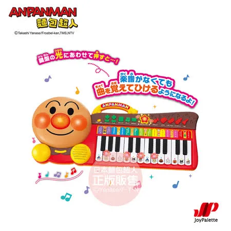 ANPANMAN 麵包超人-麵包超人 聲光智育電子琴 3歲~