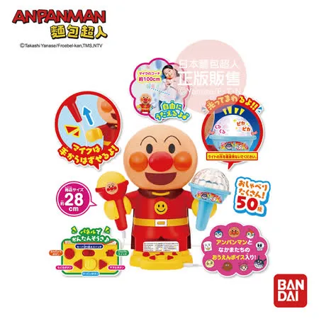 ANPANMAN 麵包超人-麵包超人 一起當巨星~居家卡拉OK 3歲~