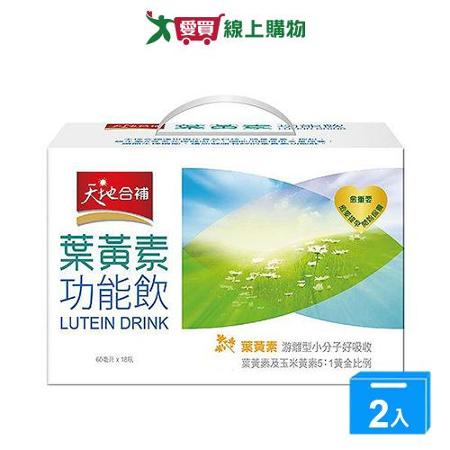 天地合補葉黃素功能飲60MLx18【兩入組】