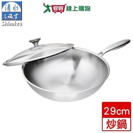 清水Shimizu 316不鏽鋼複合金炒鍋(29cm)