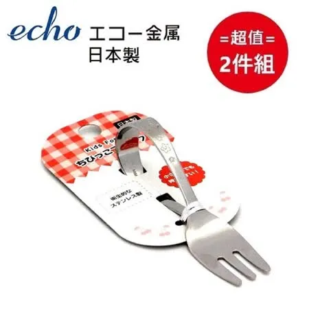 日本製【ECHO 】幼童學習叉 超值2件組