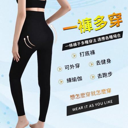 【Novia諾維亞】宜適家量子能量塑形褲