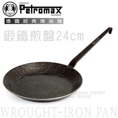 【德國 Petromax】wrought-iron pan 鍛鐵煎盤24cm.煎鍋.平底鍋 / sp24
