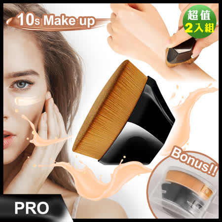 Reddot 紅點生活
高密度魔術無痕化妝粉底刷(2入組)